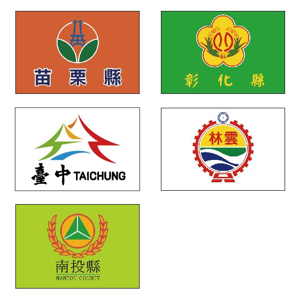 苗栗台中南投雲林彰化旗幟印製請洽詢玖冠旗幟總匯
